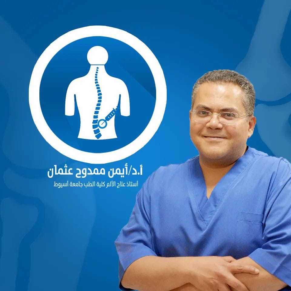 دكتور / ايمن ممدوح